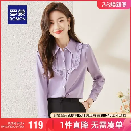 罗蒙女士简约翻领长袖衬衫2024春季新款时尚花边气质优雅百搭衬衣图片