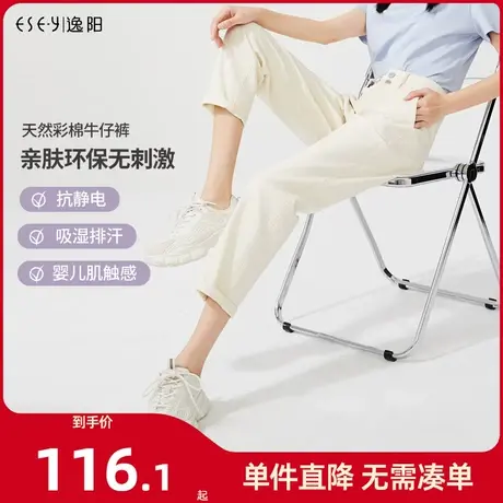 逸阳哈伦牛仔裤女2024春季新款高腰显瘦宽松彩棉九分萝卜老爹裤子商品大图