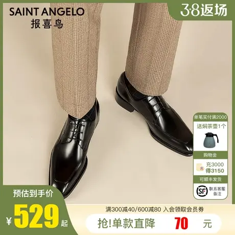 报喜鸟新郎皮鞋结婚真皮秋季新款男士德比鞋商务正装方头红底婚鞋商品大图