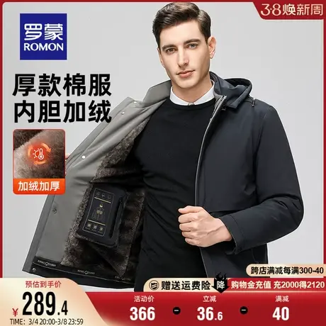 【加绒保暖+可拆卸帽】罗蒙男士纯色连帽短款羽绒服2023秋冬外套图片