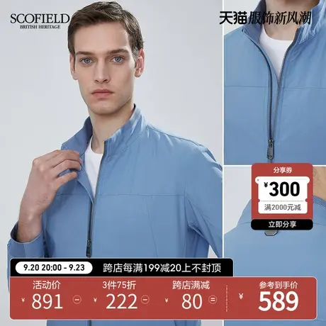 SCOFIELD 男士夹克外套春秋新时尚简约易搭男休闲夹克外套防风商品大图