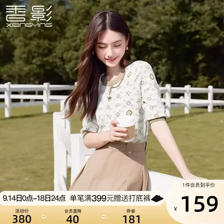 香影提花薄款针织衫女2023秋季新款时尚字母圆领套头短袖早秋上衣商品大图