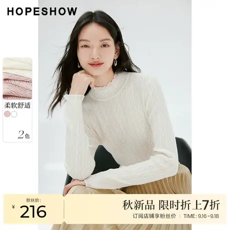 红袖outlets法式简约套头针织衫hopeshow2023秋新款淑女精致毛衣商品大图