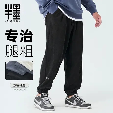 半墨大码裤子男冬季加绒裤胖子裤子雪尼尔垂感大码男裤200-300斤商品大图