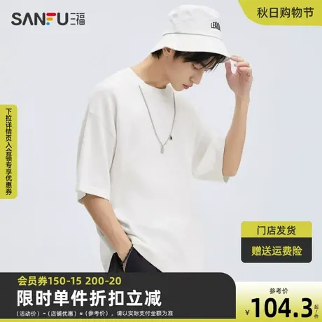 三福2023秋男士可拆卸项链短袖纯棉毛衣 街头潮酷上衣男473352商品大图