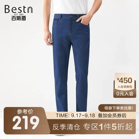 [舒弹]百斯盾男装牛仔裤2023夏季裤装中直筒凉感户外休闲时尚男裤商品大图