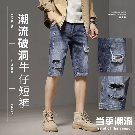 男士破洞牛仔裤男夏季薄款2023新款青年五分中裤子男修身弹力男裤商品大图