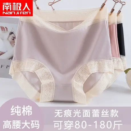 南极人女士冰丝内裤妈妈透气大码胖mm收腹高腰性感蕾丝三角短裤头商品大图