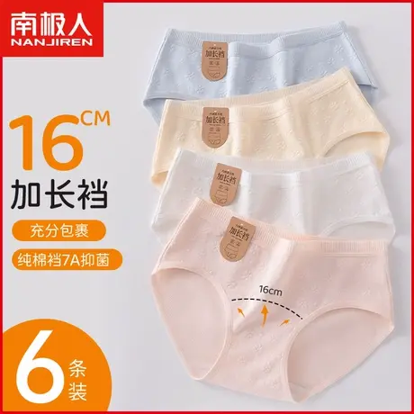 南极人7A抗菌内裤纯棉女士透气中腰提花日系全棉少女生三角短裤头商品大图