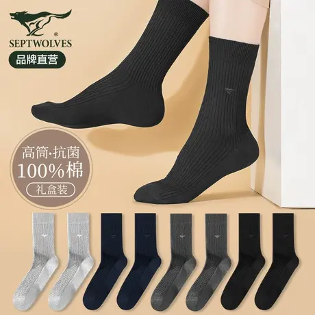 七匹狼袜子男春秋纯棉加厚保暖男士100%全棉防臭秋冬黑色高筒长袜图片