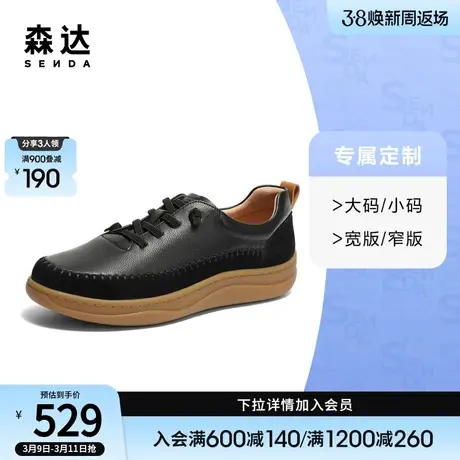 [定制小码32/大码42胖瘦脚]森达板鞋女2024春舒适软面鞋4CF27AM4A图片