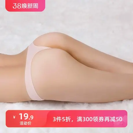 艾舒客2条装丁字裤女无痕内裤性感小t裤低腰纯棉裆薄款薄款透气图片