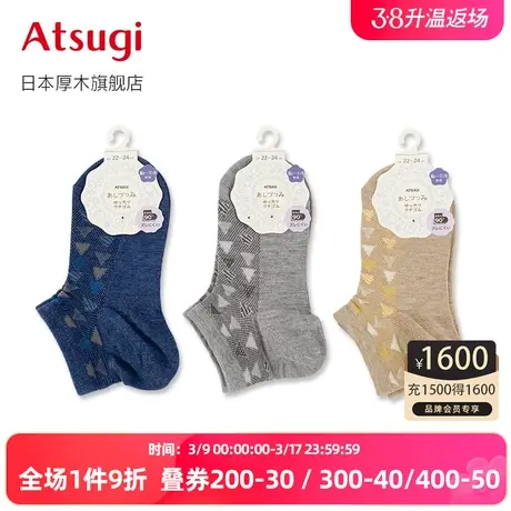 ATSUGI/厚木夏季薄款女士棉混短袜彩色三角日系柔软舒适透气女袜商品大图
