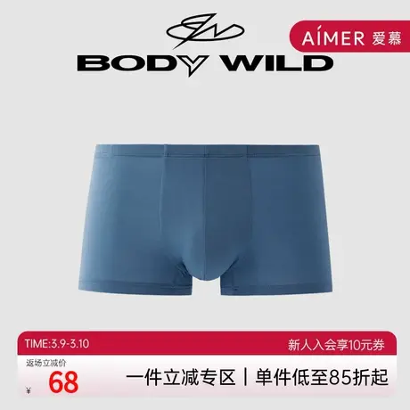 BODYWILD宝迪男士内裤男男生底裤无痕莫代尔ZBN23YA2商品大图