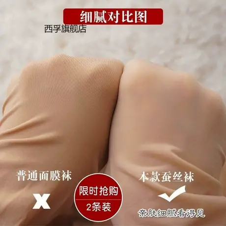 大码钢丝袜春秋中厚连裤袜光腿神器肉色性感丝袜女夏季薄款防勾丝商品大图