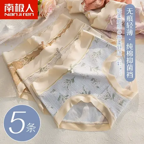 南极人内裤女冰丝无痕纯棉抗菌裆全棉少女蕾丝三角裤新款夏季薄款商品大图