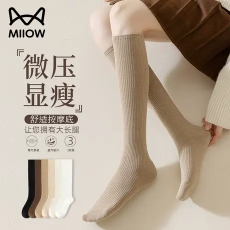 猫人小腿袜女春秋季白色黑色压力显瘦半截半腿袜jk长袜日系长筒袜商品大图