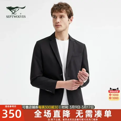 七匹狼休闲西服男士官方新款春秋季商务高端高级感单西装外套男装图片