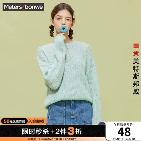 [2件3折]国货美特斯邦威毛衣女春秋潮流纯色甜美保暖发热套头毛衣图片