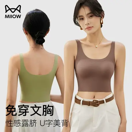 猫人文胸一体吊带背心女西装内搭带胸垫外穿2024新款修身无袖打底商品大图