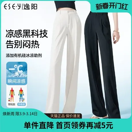 逸阳白色窄版阔腿裤女夏季新款冰丝垂感高腰显瘦直筒宽松休闲西裤商品大图