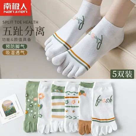 南极人五指袜女纯棉春秋薄款短袜浅口吸汗透气分趾袜中筒袜ins潮图片