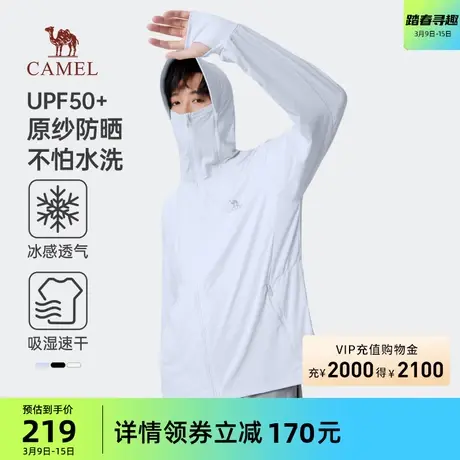 骆驼男装原纱防晒衣男户外凉感钓鱼防晒服UPF50+ 防紫外线皮肤衣商品大图