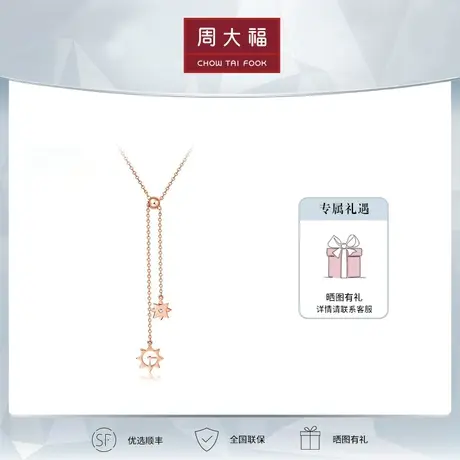 周大福930就想你时钟18K金项链定价U177253精品好货商品大图