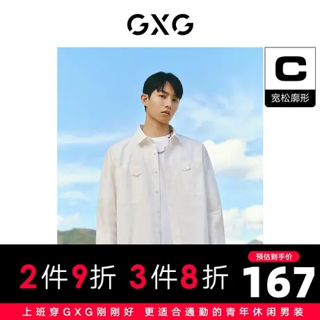 【新款】GXG男装 2022春宽松翻领长袖衬衫轻户外系列10D1030141A图片