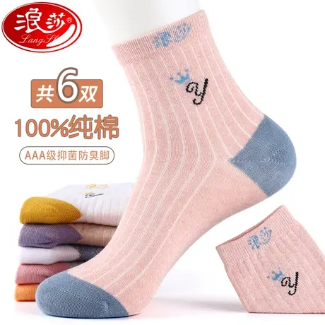 浪莎女士棉袜冬天加厚纯棉袜子女中筒秋冬款全棉短袜防臭运动女袜商品大图