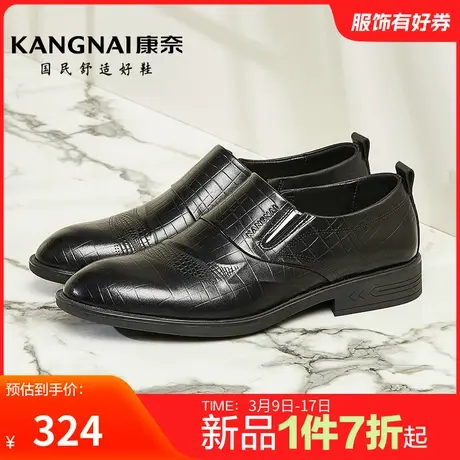 康奈男鞋官方正品春秋真皮皮鞋商务正装休闲德比鞋男士新郎鞋子图片