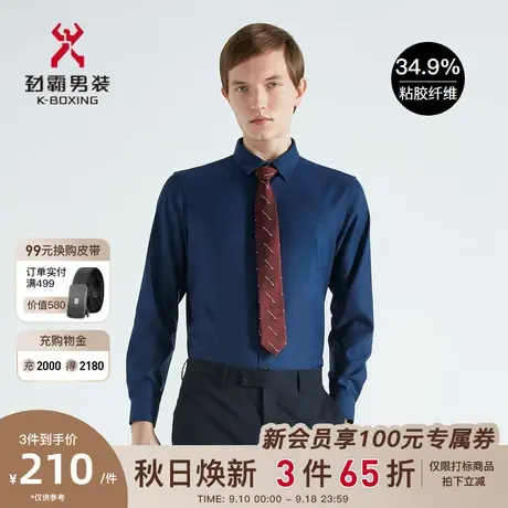 劲霸男装男士衬衣秋季新款暗纹提花时尚商务长袖休闲衬衫BCCC3313图片