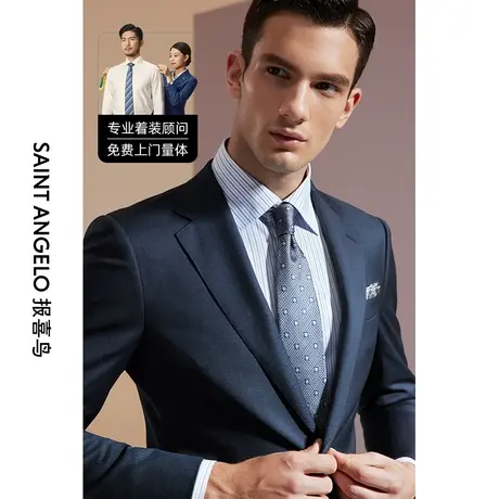 报喜鸟西服定制男商务休闲单西出差便西时尚西服上衣外套量身定制图片