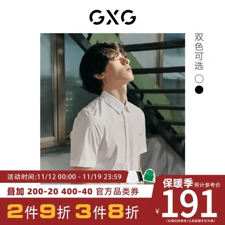 GXG男装[新尚] 冰爽纱短袖衬衫内搭胸前精致小刺绣 夏季新品图片