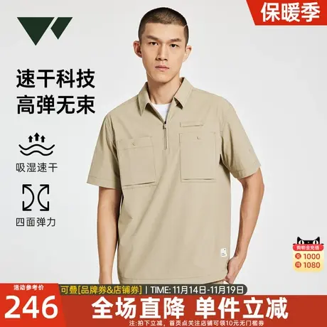 [速干科技]七匹狼狼族生活短袖套头衬衫男吸湿排汗高弹衬衣T恤男图片