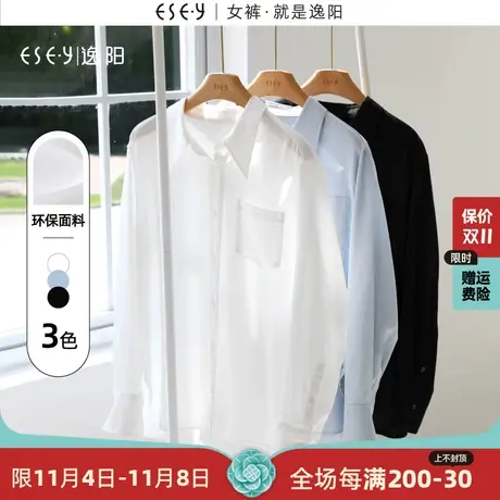 逸阳白色衬衫女2023秋季新款宽松显瘦小尖领长袖衬衣内搭外套上衣商品大图