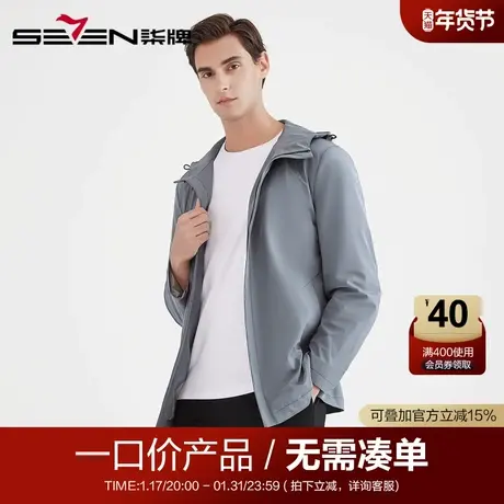 【清仓】柒牌男装夹克男士连帽时尚潮流青年商务休闲茄克上衣男图片