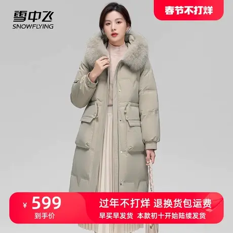 雪中飞中长款妈妈装羽绒服2023年休闲百搭时尚气质狐狸毛领外套商品大图