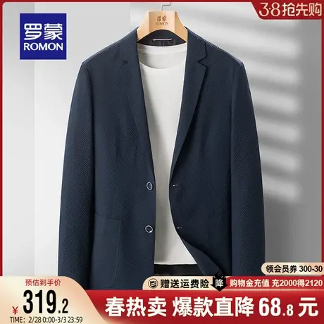 罗蒙男士商务休闲西服外套2024春秋时尚舒适弹力修身易打理西装男商品大图