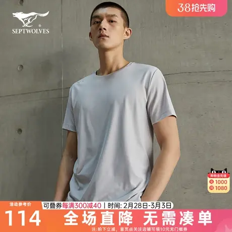 七匹狼男士t恤男装2023夏季新款圆领纯色运动休闲短袖上衣百搭潮商品大图
