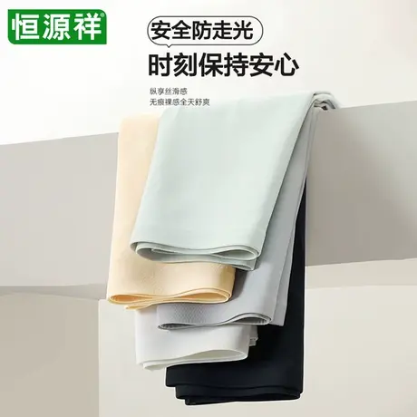 恒源祥安全裤女防走光打底裤夏款纯棉抗菌平角冰丝无痕内裤二合一商品大图