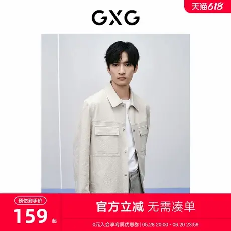 【A】GXG男装 商场同款米灰色简约翻领夹克 2024年春季新品商品大图