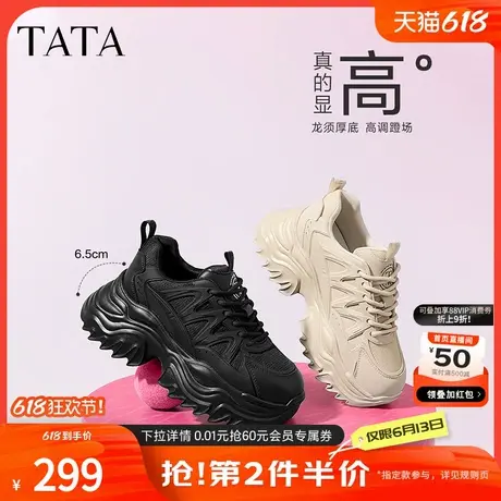 Tata他她休闲厚底老爹鞋女鞋潮酷机能运动鞋2024秋季新款WZM06CM4商品大图