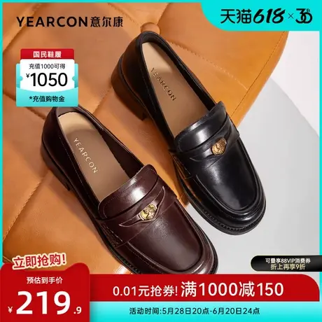 意尔康女鞋春秋季单鞋真皮粗跟小个子乐福鞋英伦小皮鞋女士图片
