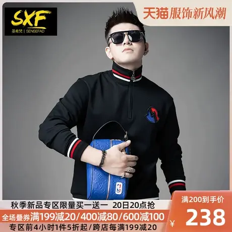 SXF圣希梵2023秋季新款卫衣男 立领拉链衣服刺绣撞色潮牌男士上衣图片