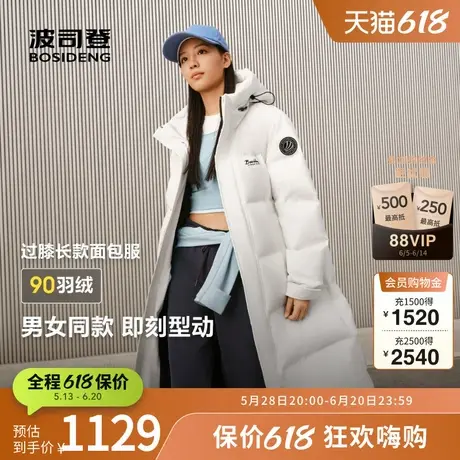 波司登奥莱2025新款冬女款长款连帽羽绒服时尚运动休闲百搭保暖图片