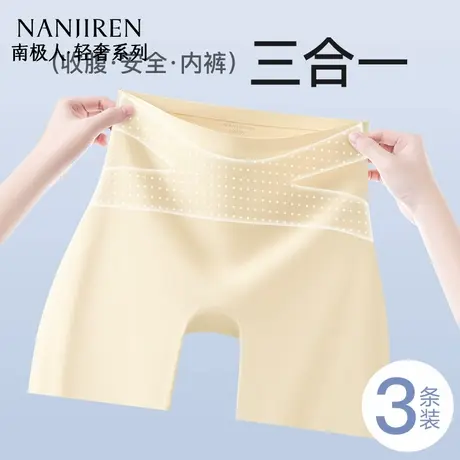 南极人安全裤女士防走光高腰收腹提臀无痕打底平角裤2025夏季新款商品大图