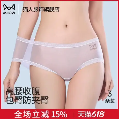 猫人冰丝内裤女2025新款无痕速干夏季薄款三角裤纯棉抗菌女生短裤商品大图
