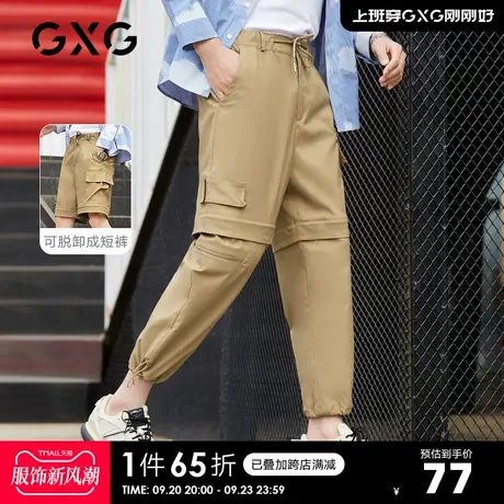 GXG男装 奥莱男士时尚百搭休闲裤#10C102004C商品大图