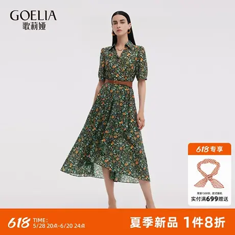 歌莉娅连衣裙女2025新款夏季田园风穿搭巨好看碎花裙子1E7C4K240图片